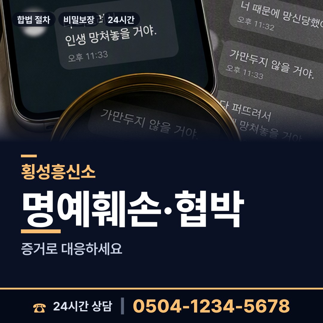 횡성 갑천면 가족찾기 상담 안내