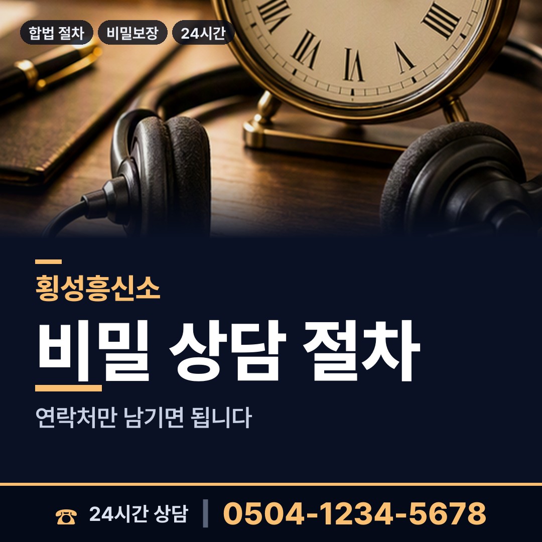 횡성 갑천면 재산분할조사 상담 안내